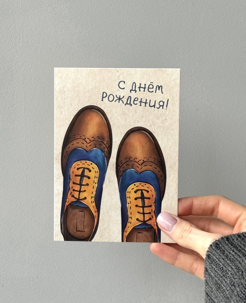 Открытка "С днем рождения!" (мужчине)